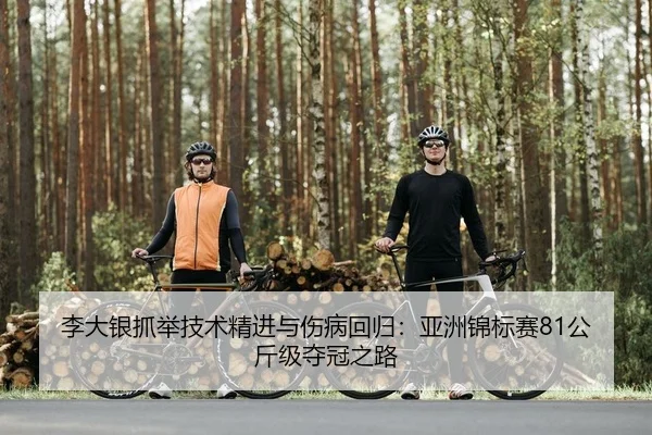 li-da-yin-zhua-ju-ji-shu-jing-jin-yu-shang-bing-hui-gui-ya-zhou-jin-biao-sai-gong-jin-ji-duo-guan-zhi-lu-2-692.jpg